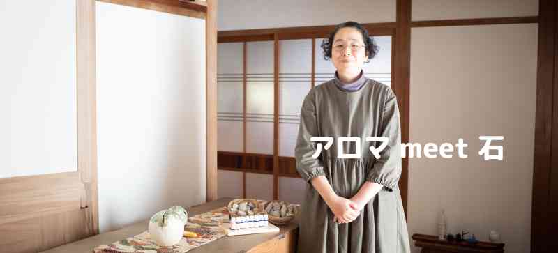 小豆島 / 小豆島の花崗岩でつくるアロマストーン