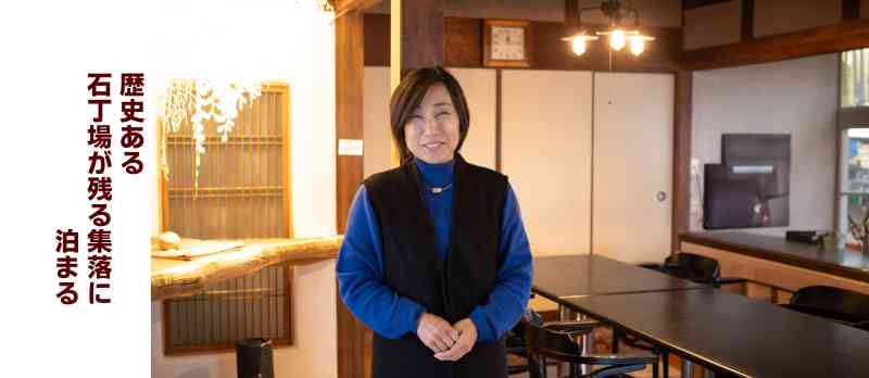 小豆島 / 歴史ある石丁場が残る集落に泊まる-小豆島町・岩谷地区-