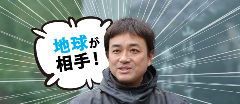 北木島/ぼくたちは地球相手に仕事してますから